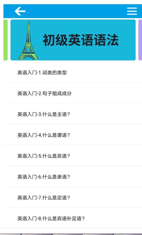 英语音标精编免费版app64.9.1手机免费版 v3.3.4