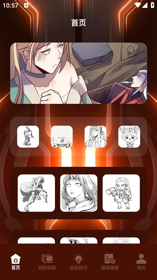 笔画笔顺盒子app1.1 安卓版 v4.2.4