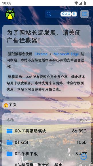 萤火虫刷机资源app安卓版v1.0.3 最新版 v4.3.2