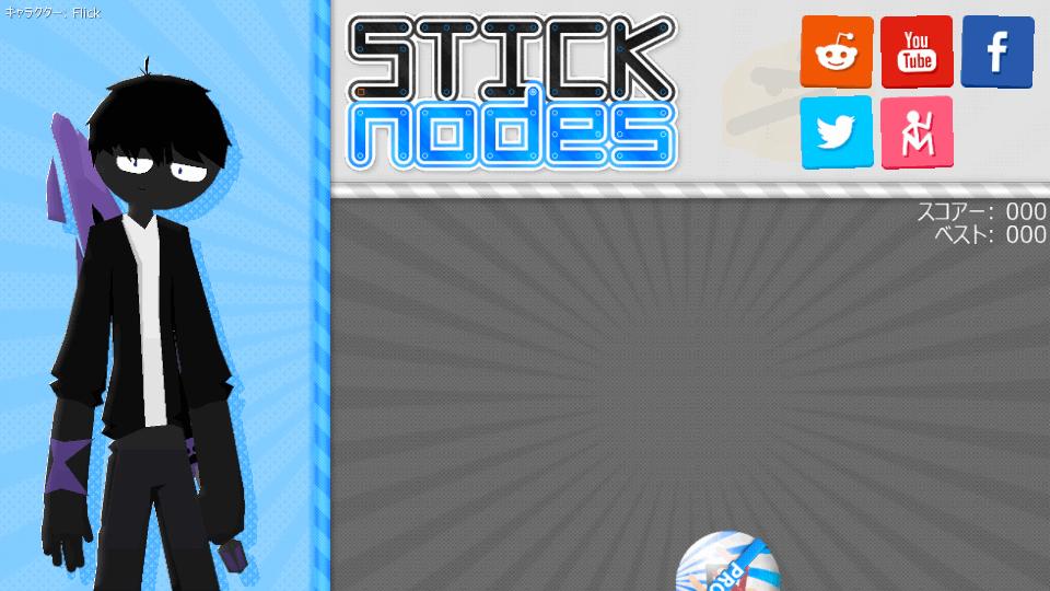 火柴人动画大师高级专业版(Stick Nodes Pro)v4.1.7 安卓完整版 v3.2.2