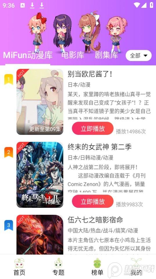 MiFun动漫粉色版v3.1.3 最新版 v5.0.3