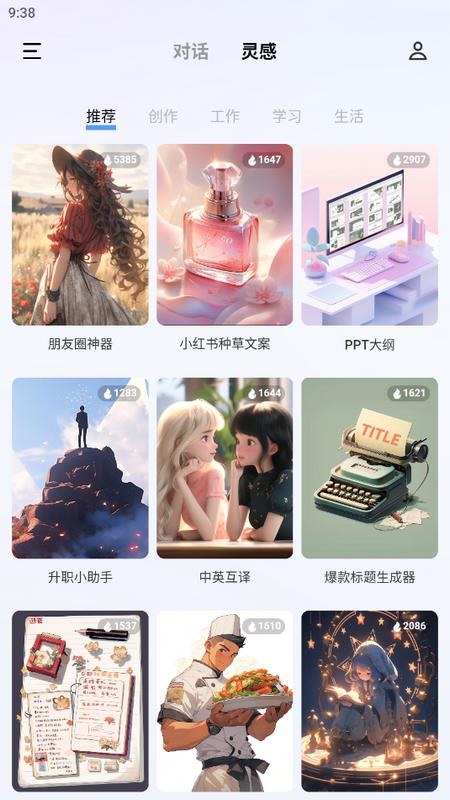vivo千询AI助手官方版v1.1.2 最新版 v5.1.1