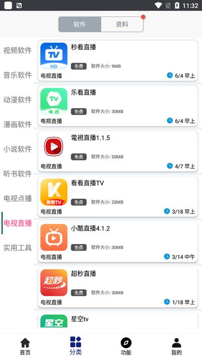 酷酷软件库v3.9.0 最新版 v3.0.2