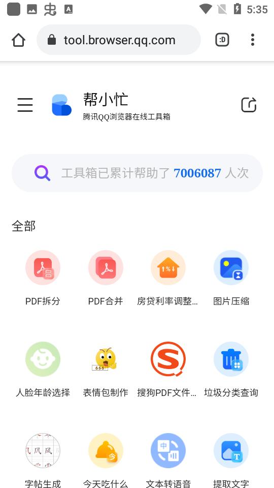 应用鸽最新版app1.2 手机版 v5.0.4