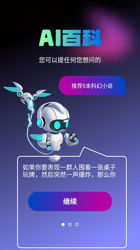 多多AI写作官方版v1.0.2 最新版 v6.3.1