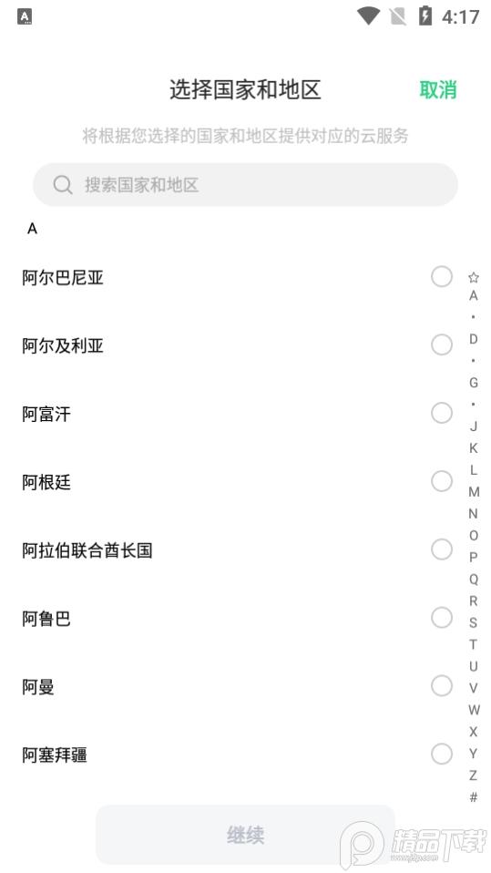 欢太健康(HeyTap Health)安卓版4.9.27_113066f_230117最新版 v3.3.3