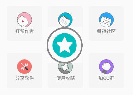鲸禧分享软件库最新版