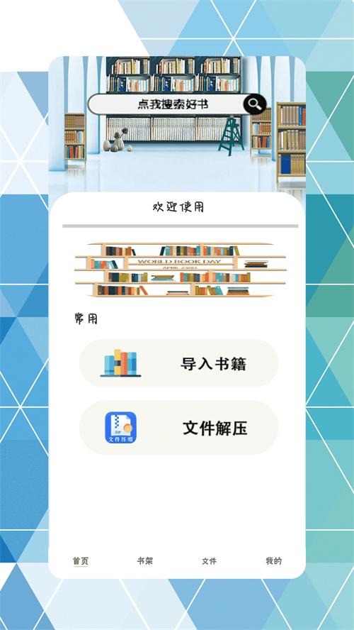 永久阅读器app手机官方版1.1.1最新版 v3.2.4