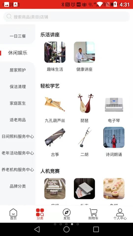 老乐惠APPV1.0.30手机最新版 v6.4.4