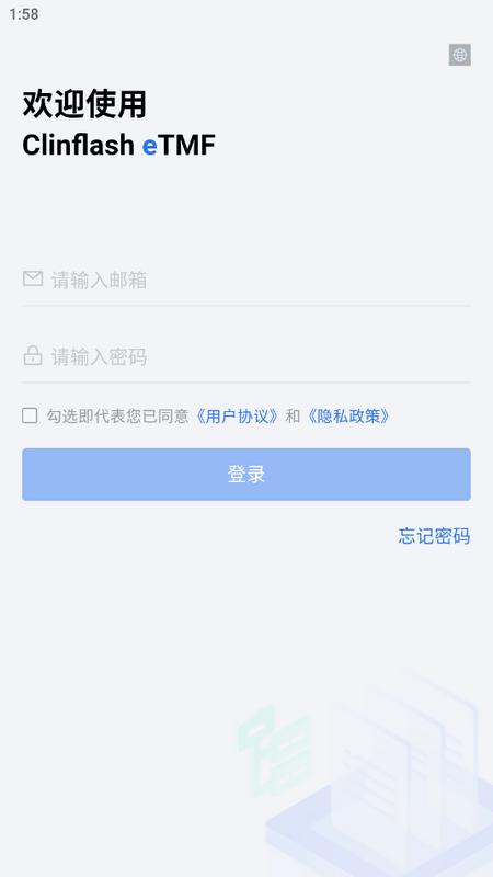 易迪希(Clinflash eTMF)官方版v 1.0.1 手机版 v3.3.3