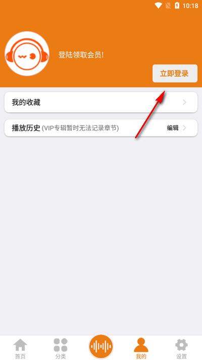 人人听app官方版