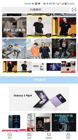 好先生优选 v3.5.2