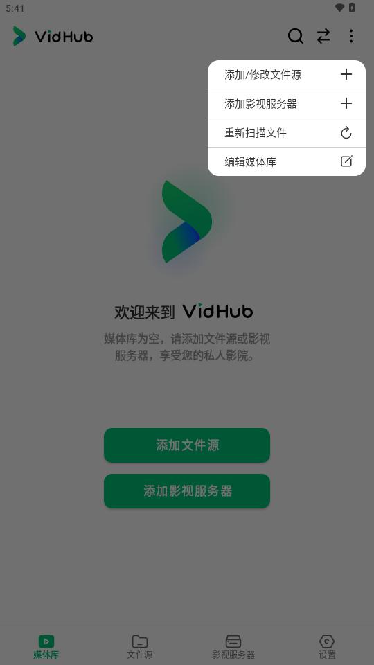 网盘播放器VidHub app正版v1.3.8 最新版 v4.5.4