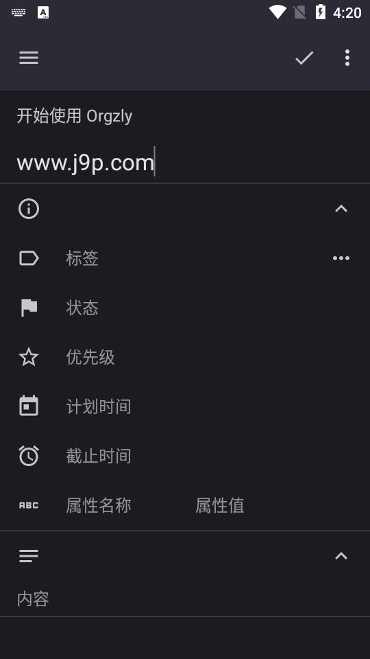 笔记和任务大纲app(Orgzly)v1.8.10 安卓最新版 v6.0.1