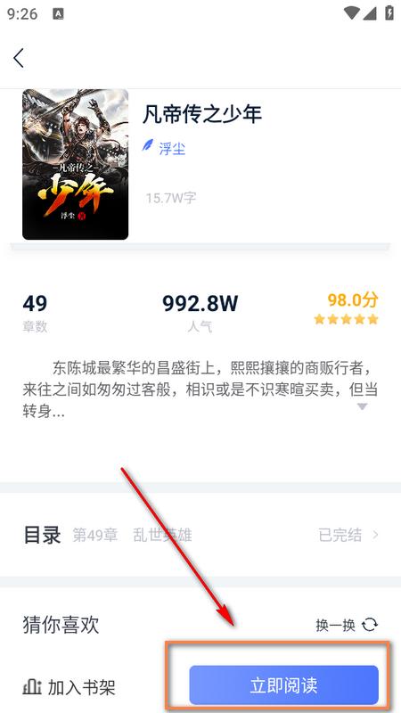 灵梦小说app
