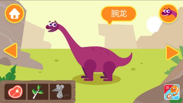 多多恐龙岛软件v2.5.01 安卓版 v6.0.1
