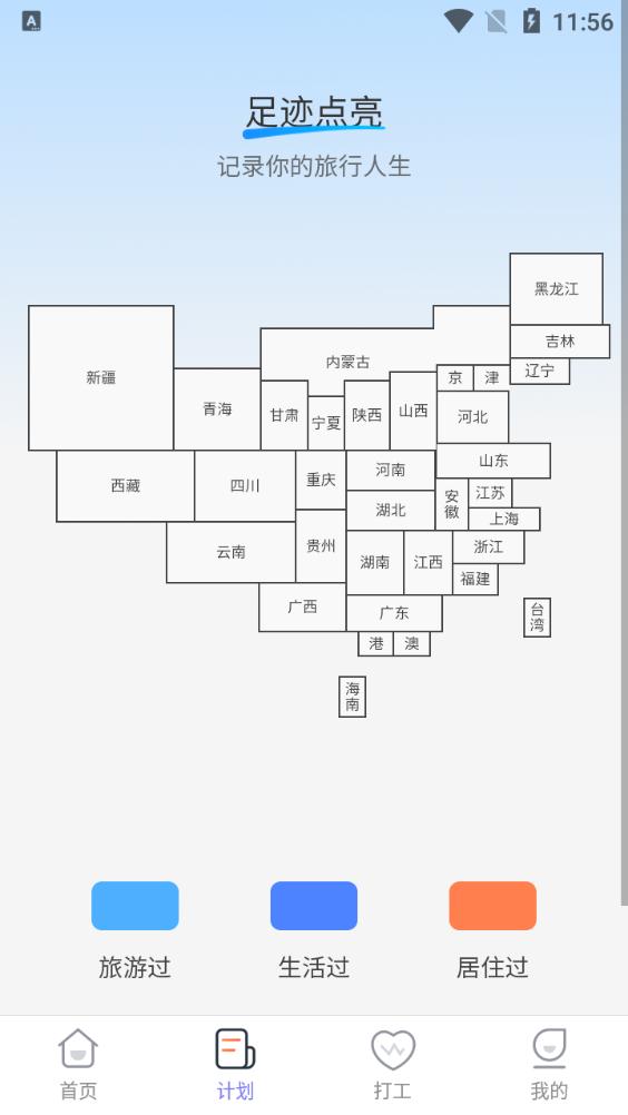 王牌充电软件最新版2.0.1安卓版 v6.3.1