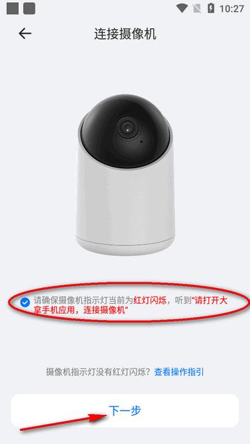 大拿监控手机客户端