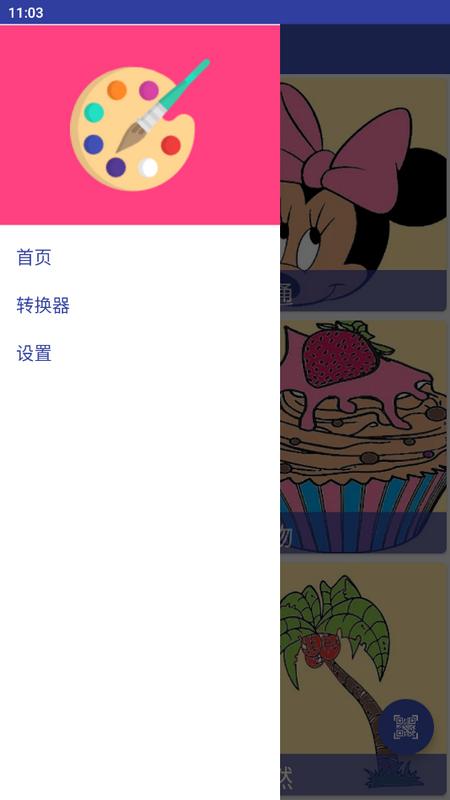 一站工具坊app最新版v1.0.2 安卓版 v5.3.4