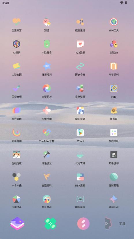 轻简商店app最新版2025v2.1.1 安卓版 v4.0.2