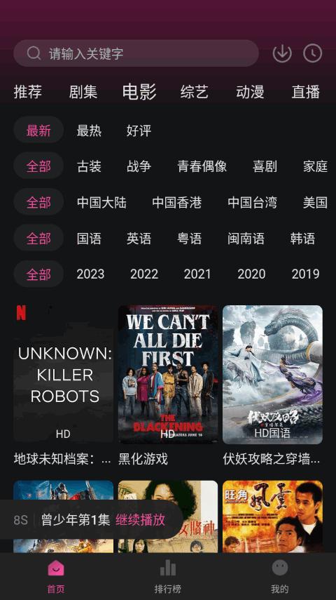 大马猴TV最新版v1.1.0 安卓无广告版 v5.2.4