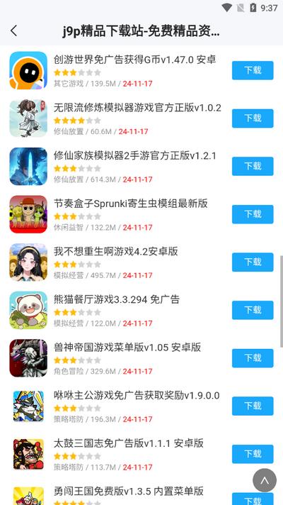 qc浏览器app手机版v1.1.3 安卓版 v4.5.3