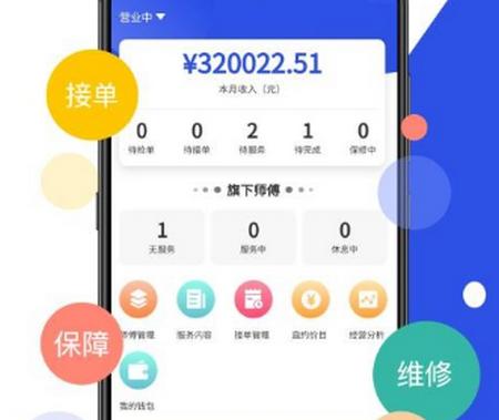 优服商家app