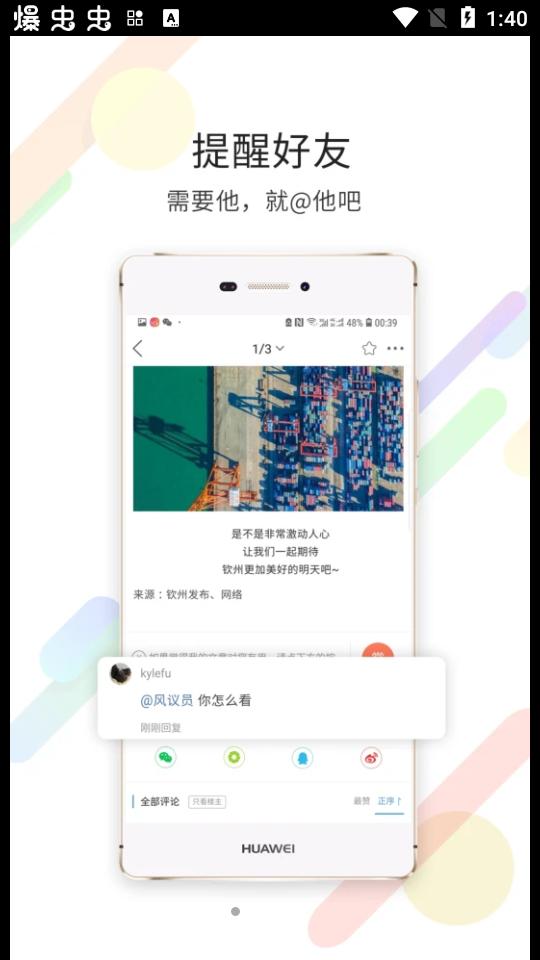 2025钦州360app(白话猫)安卓版4.1.25 最新版 v6.2.1