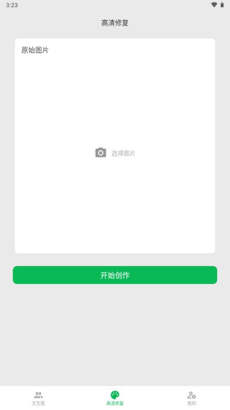 晤宇AI绘画