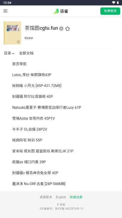小爆虾资源库app官方版v1.0 最新版 v6.0.4