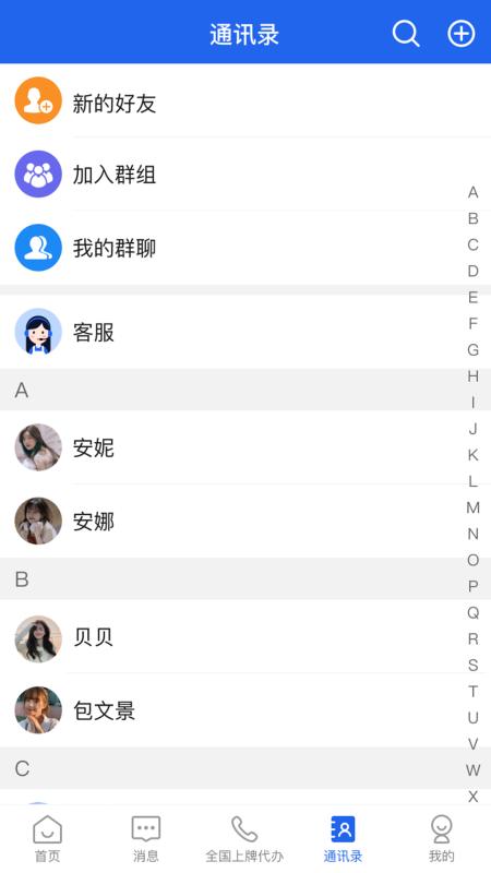 随州专汽最新版v1.3 安卓版 v3.1.1