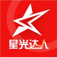 星光达人app推文平台v1.1.6 安卓版