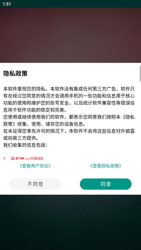 睡眠冥想百分百app手机版v1.0最新版 v3.3.4