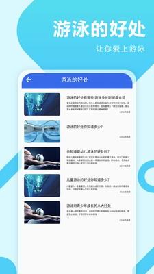 咕米游泳 v5.2.1