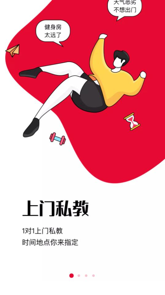 私教健身app(Ragana)手机官方