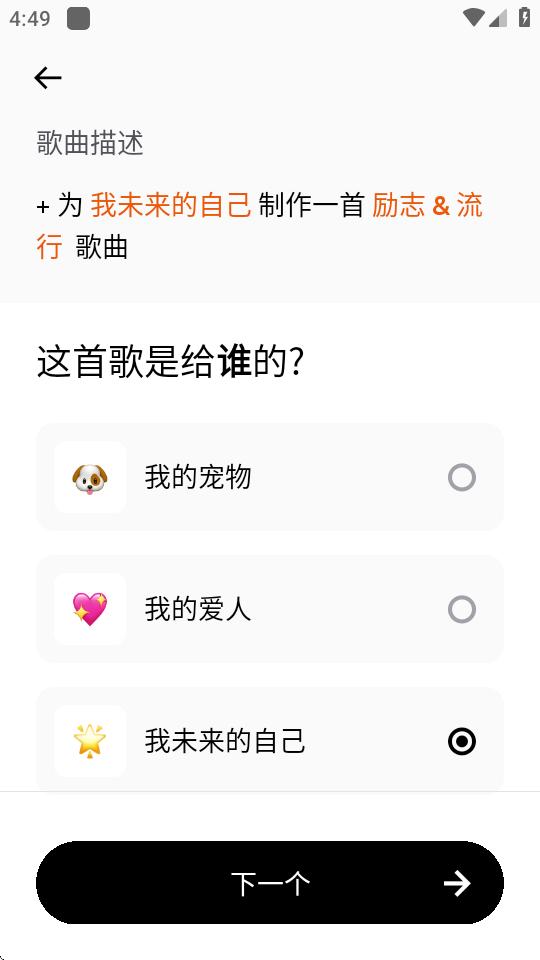 AI歌曲生成器(Zona)v2.1.3 安卓最新版 v4.0.2