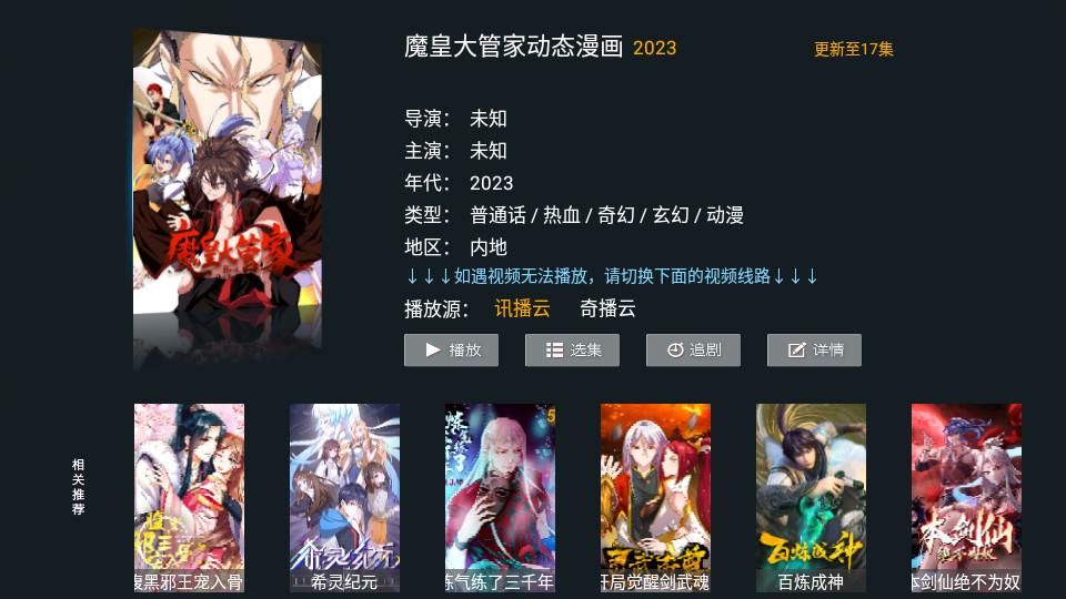 新特狗TV2025最新直装版1.1 手机最新版 v5.4.1