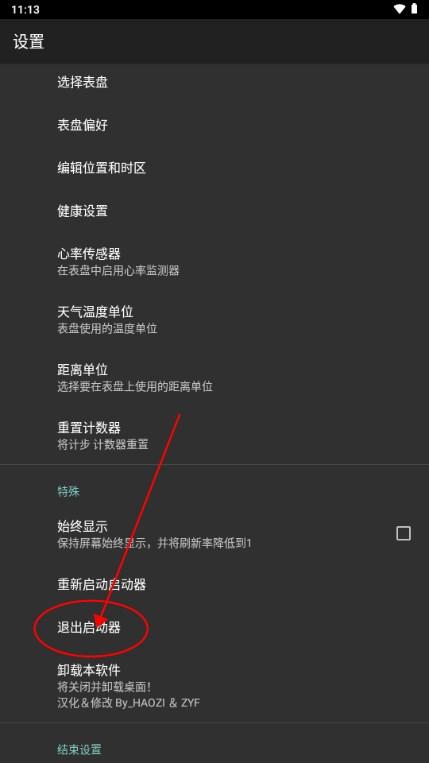 腕间桌面app