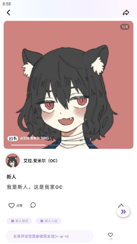 幻书(official)官方版v1.3.3 最新版 v3.0.1