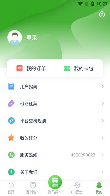 西咸公交app官方版 西咸公交app官方版