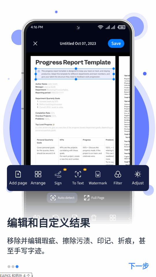 免费文档扫描仪(Documents Scanner)v3.10.13 专业高级版 v4.2.2