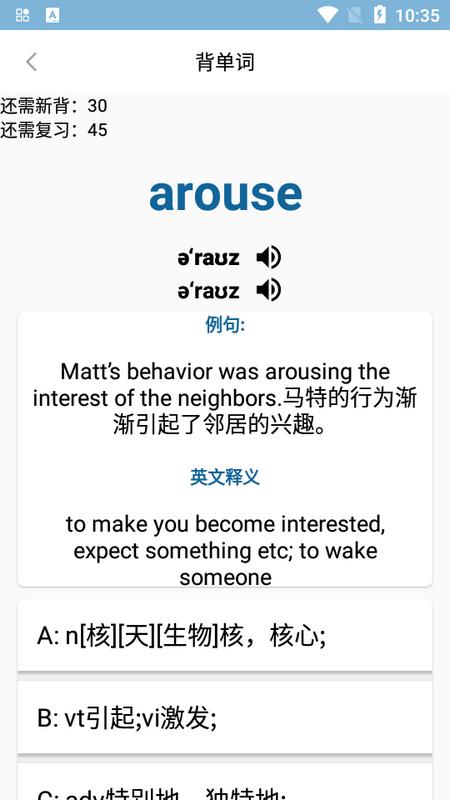 英兹亚单词软件