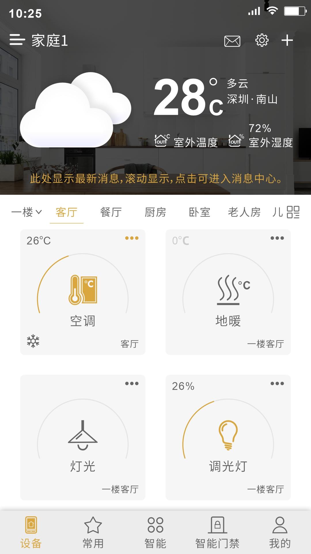 小泰助手app1.1.5R 最新版 v5.2.1