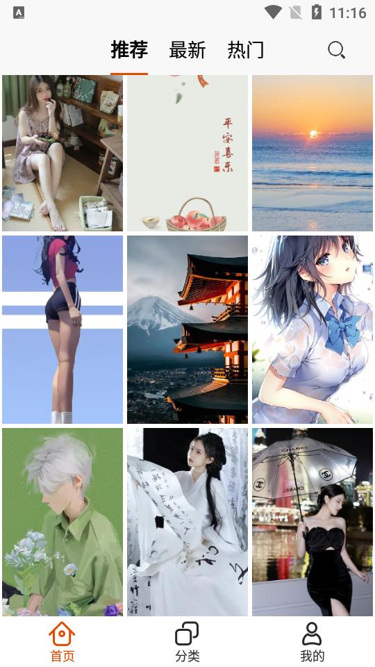 哈喽壁纸app免费版1.0.0 纯净版 v5.2.1