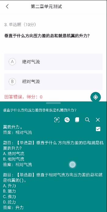 易搜免费版app2.0.3 手机简易版 v3.0.2
