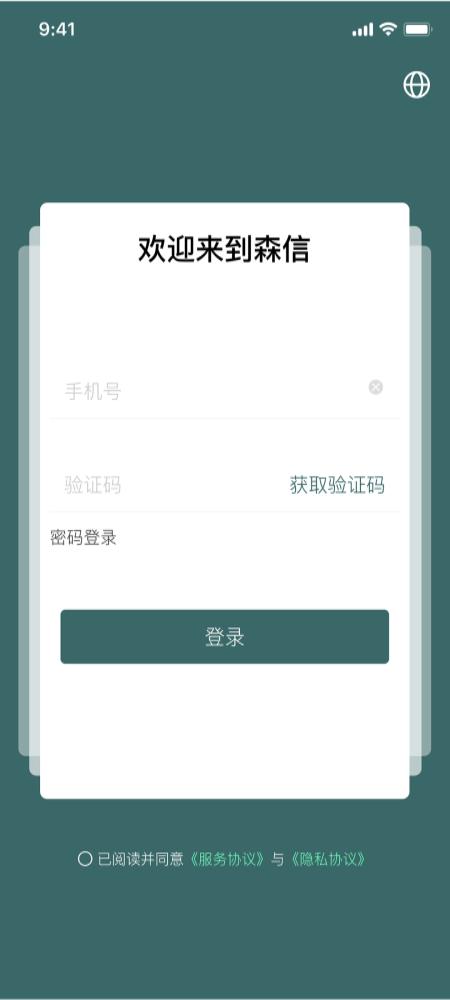 森信最新版
