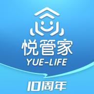 悦管家官方版v5.3.01最新版