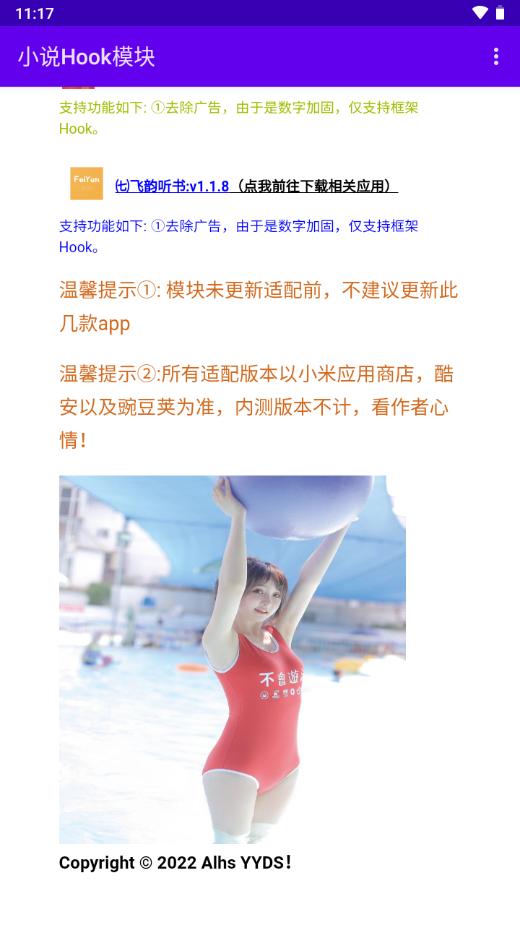 小说Hook模块1.2.2.1暗猎魂殇手机版 v3.0.4