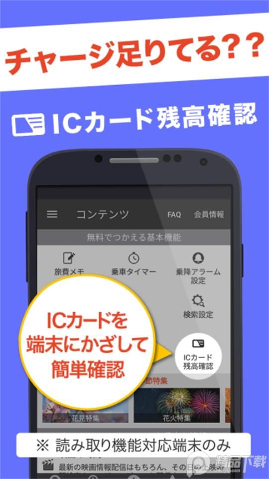 乘换案内(JapanTransitPlanner).apkv5.33.1 最新版 v6.5.1