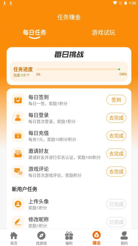 星月为伴app手机官方版2.1-build20230912最新版 v6.4.4